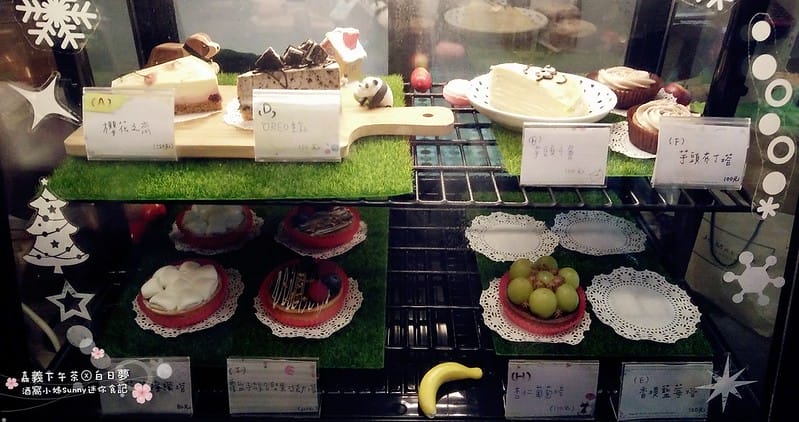 嘉義下午茶x白日夢