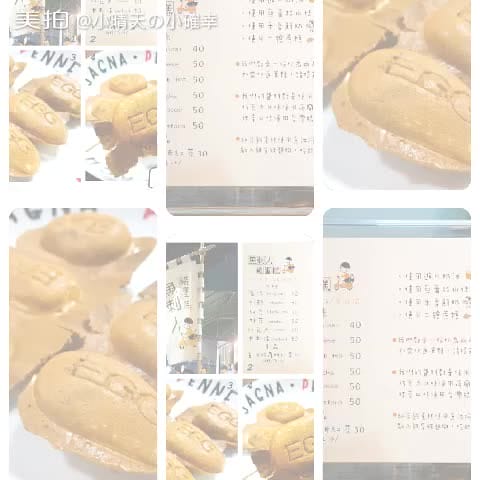 嘉義－魚刺人雞蛋糕