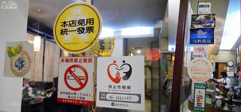 朴子美食x采荷居