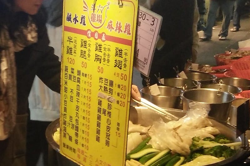 斗六人文夜市必吃美食-鹽水雞