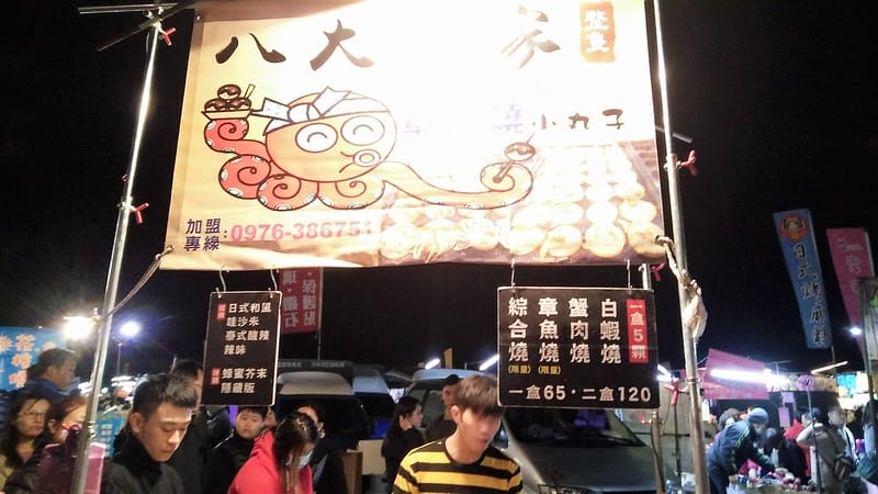斗六人文夜市必吃美食