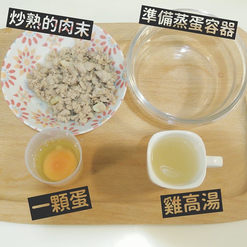 酒窩小姊Sunny x 懶人弄食 x 電鍋蒸蛋