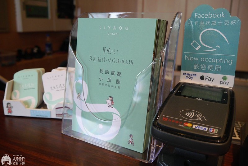 2017-嘉義里亞環島行旅