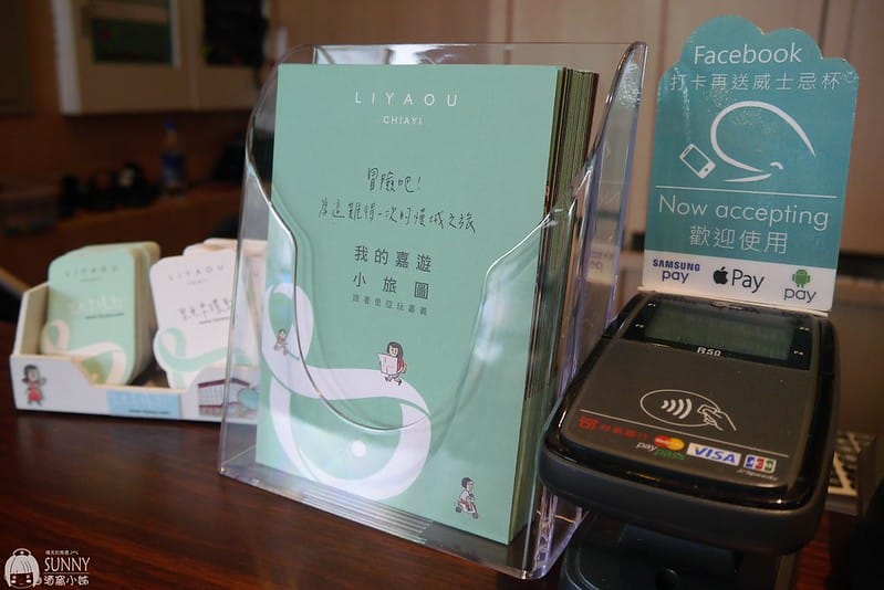 2017-嘉義里亞環島行旅