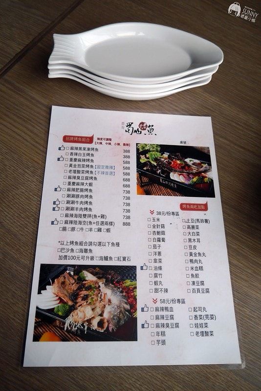 嘉義食記蜀山四川烤魚