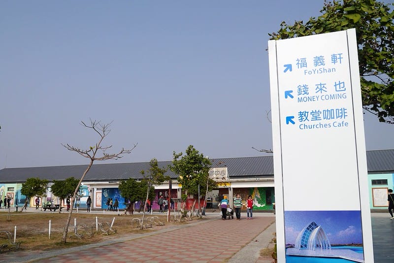 跨年行程-北門送夕陽