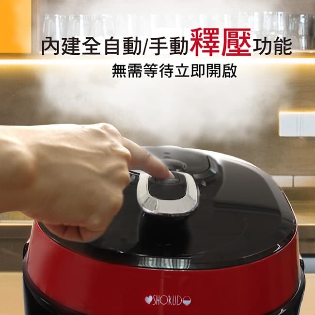 心之食堂多功能智慧壓力萬用鍋