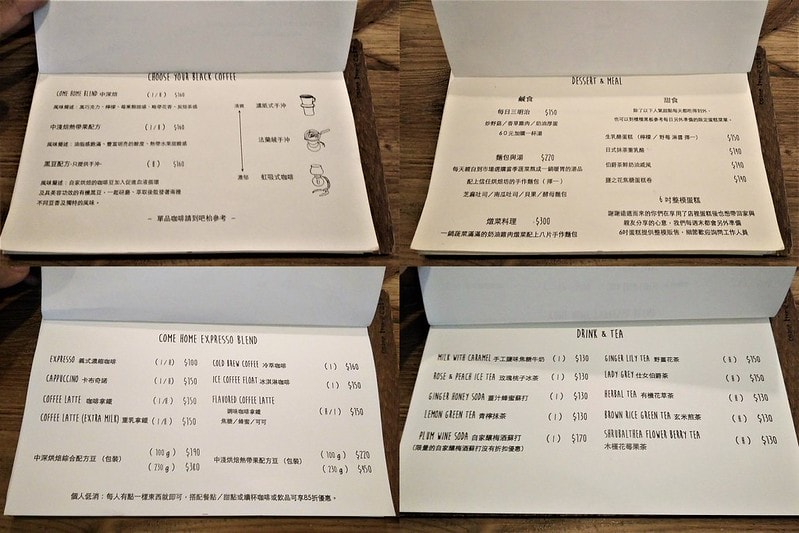 嘉義市x咖啡漫步(2018.1)