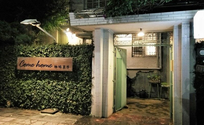 嘉義市x咖啡漫步(2018.1)