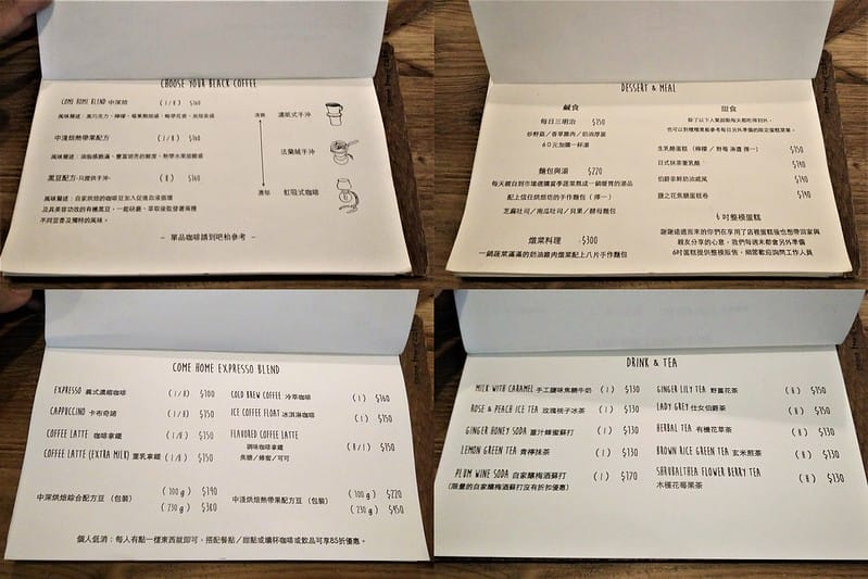 嘉義市x咖啡漫步(2018.1)