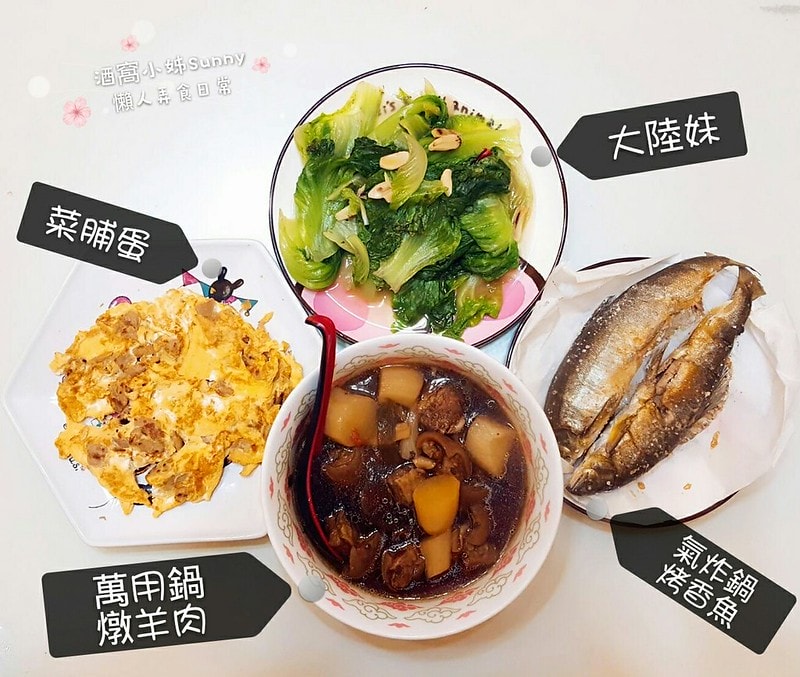 萬用鍋料理x酒窩懶人料理x燉羊肉