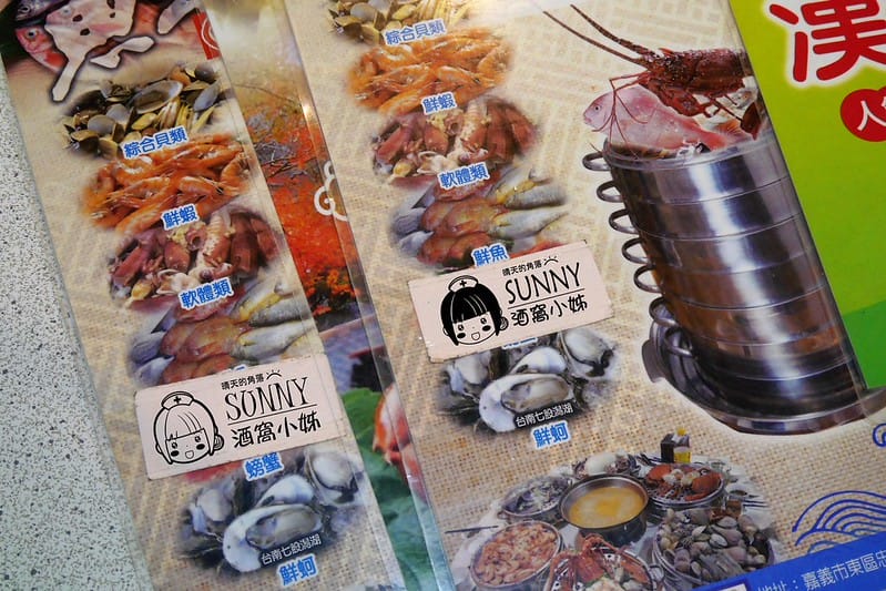 嘉義美食｜二月牌沙茶爐