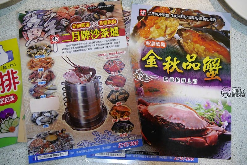 嘉義美食｜二月牌沙茶爐