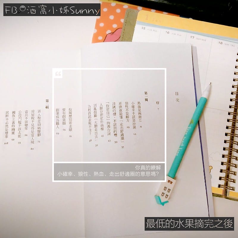 最低價水果摘完之後