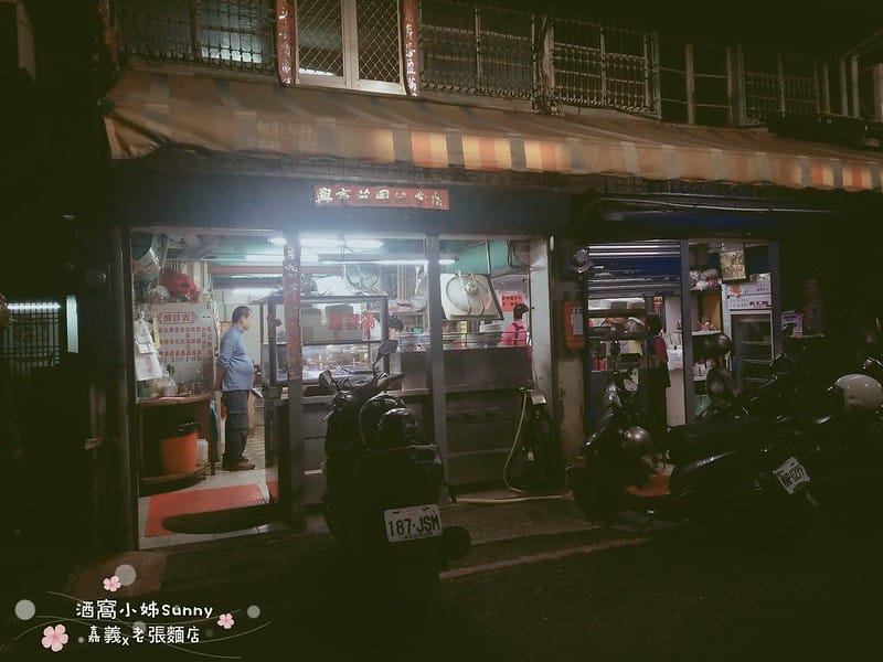 嘉義美食x老張麵店