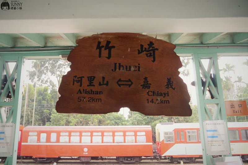 2018嘉義一日遊-竹崎親水公園+天空步道+竹崎火車站