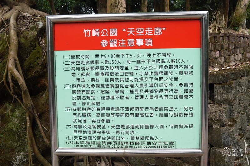 2018嘉義一日遊-竹崎親水公園+天空步道+竹崎火車站