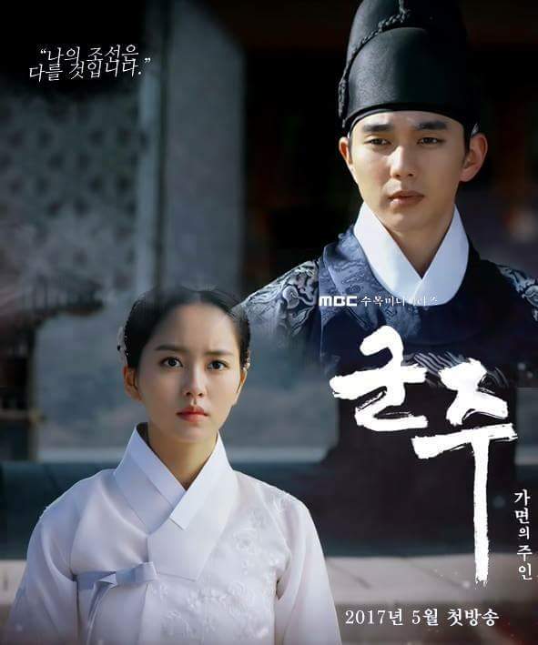 君主－假面的主人