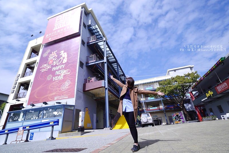 台南景點｜台南散步走走 vs 拍照打卡篇．臺南文化創意產業園區+夢幻蜜拉(北門店)