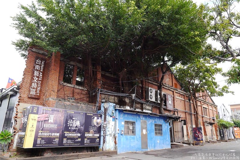 台南景點｜台南散步走走 vs 拍照打卡篇．臺南文化創意產業園區+夢幻蜜拉(北門店)