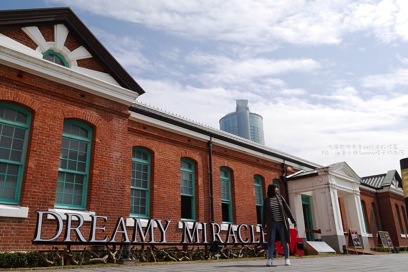 台南景點｜台南散步走走 vs 拍照打卡篇．臺南文化創意產業園區+夢幻蜜拉(北門店)