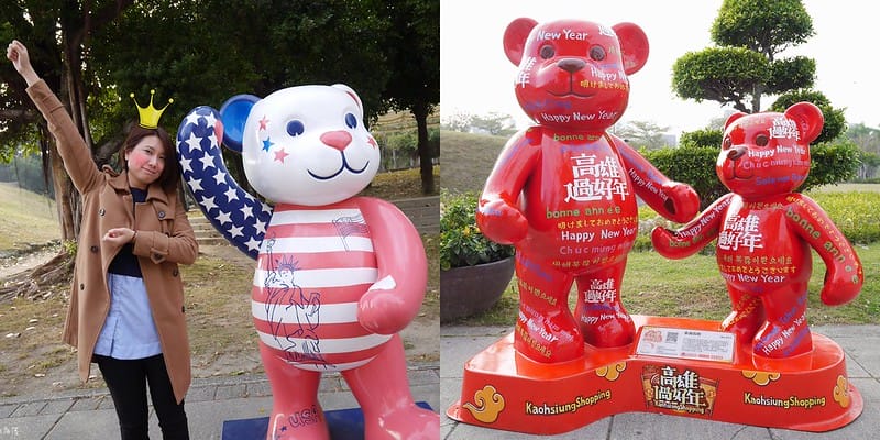 2018熊愛樂活過好年