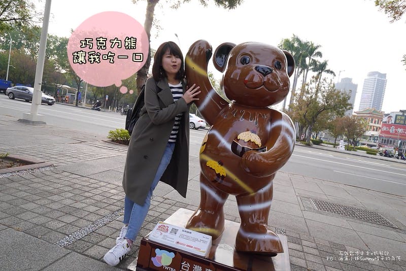 2018熊愛樂活過好年x樂活熊城市嘉年華(107/2/3~3/4)