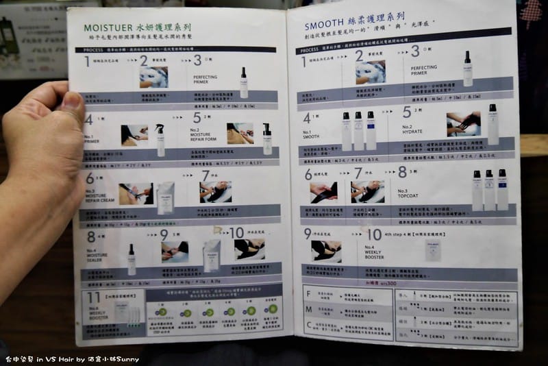 台中染髮推薦 VS hair