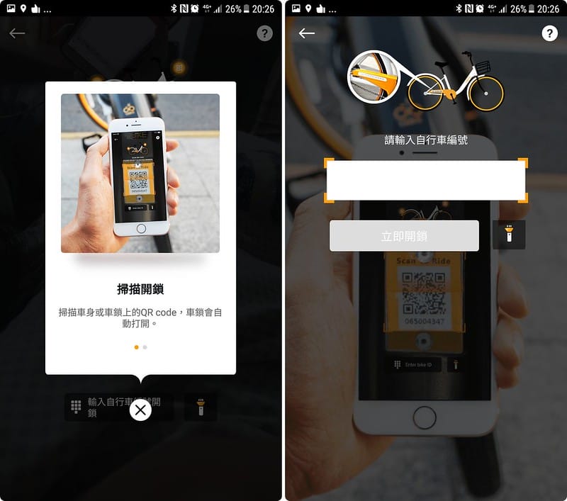 obike_171124_0012-tile
