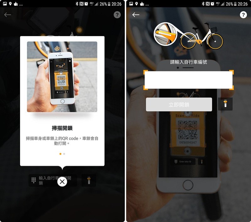 obike_171124_0012-tile