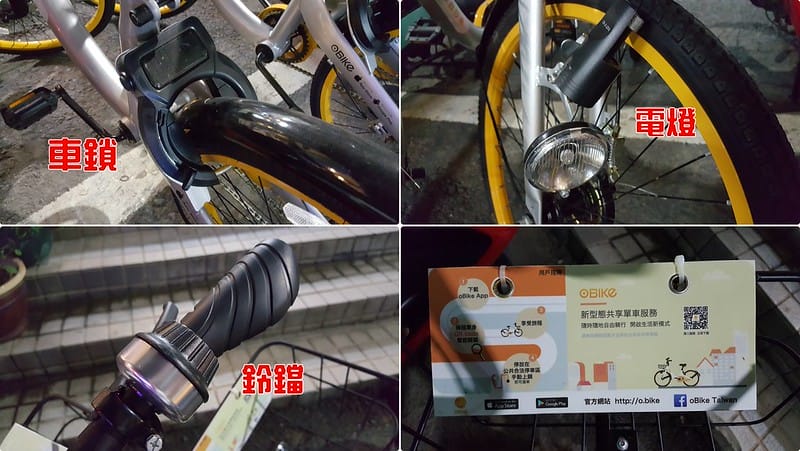 obike_171124_0029-tile