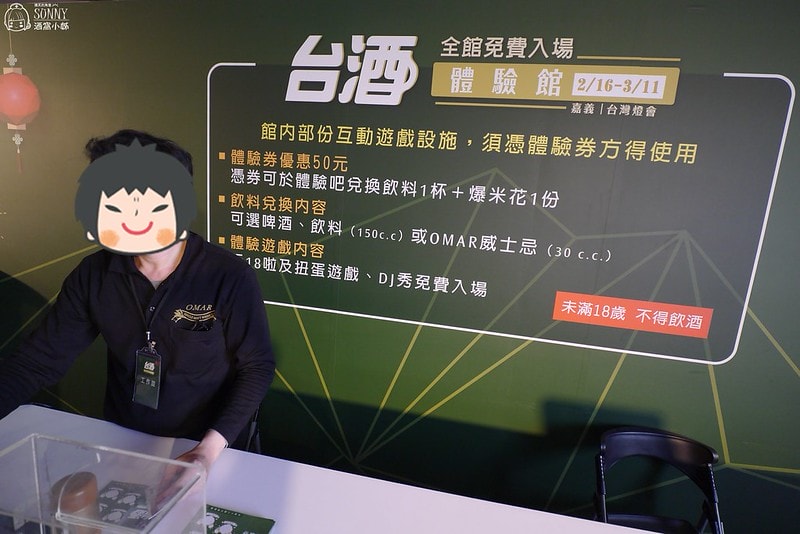 我愛台灣燈會在嘉義-台灣啤酒