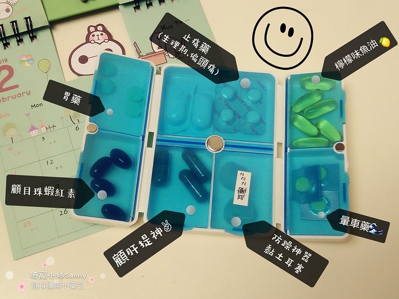 我的隨身小藥盒