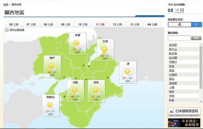0310_03142018日本自由行