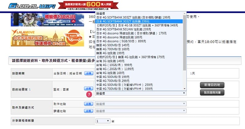 GLOBAL WIFI 分享器