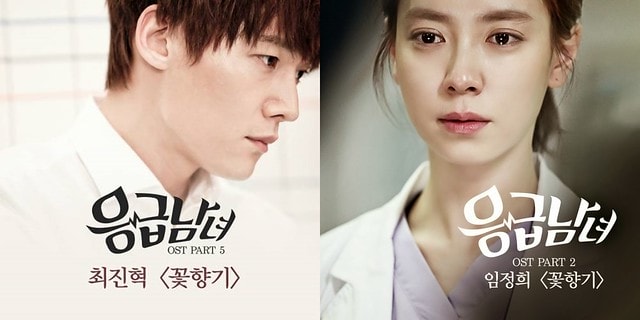 韓劇姊弟戀-急診男女