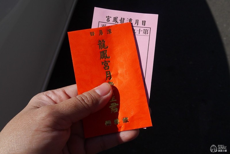 日月潭熱門景點-到<日月潭-龍鳳宮月老廟>拜月老擺脫單身