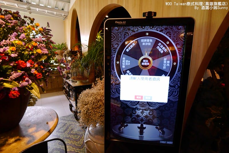 高雄美食|Woo Taitan泰式料理|酒窩小姊Sunny