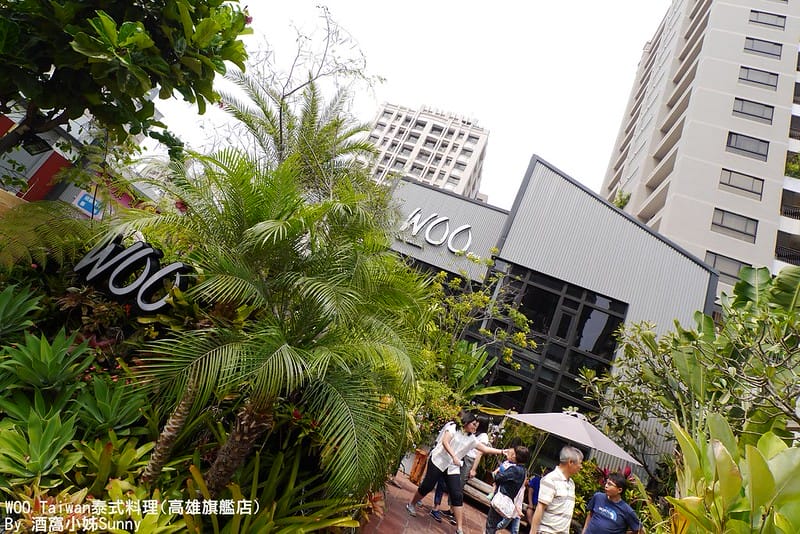 高雄美食|Woo Taitan泰式料理|酒窩小姊Sunny