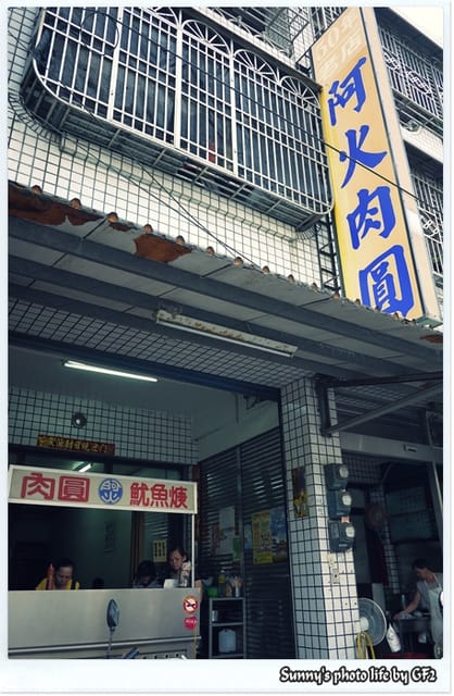 雲林崙背美食．從小吃到大，不藏私之在地老店美食．阿火肉圓