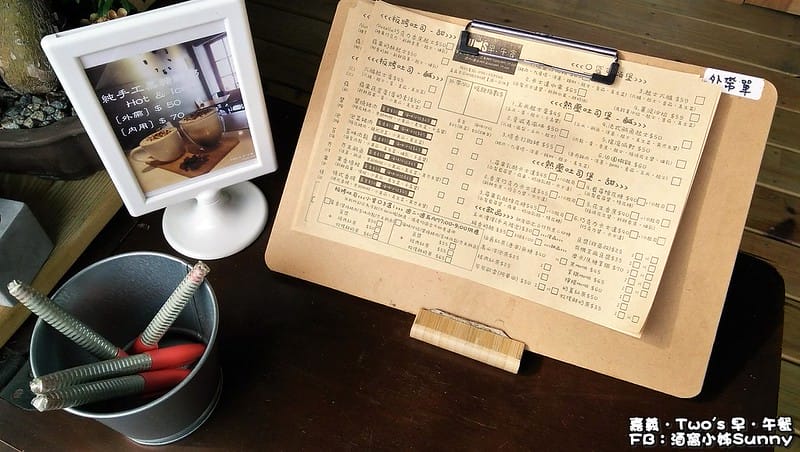 嘉義早午餐-Two's