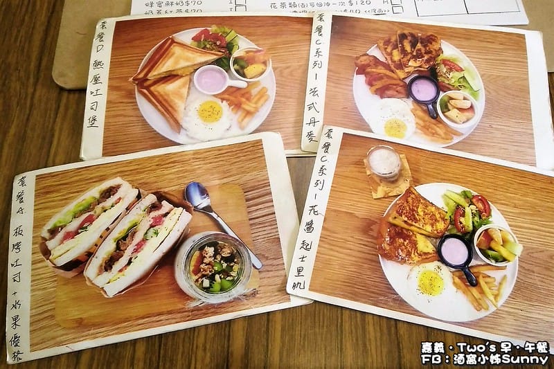 嘉義早午餐-Two's