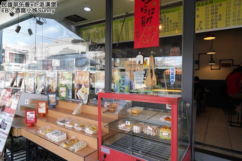 2018．嘉義民雄早午餐｜卜派漢堡