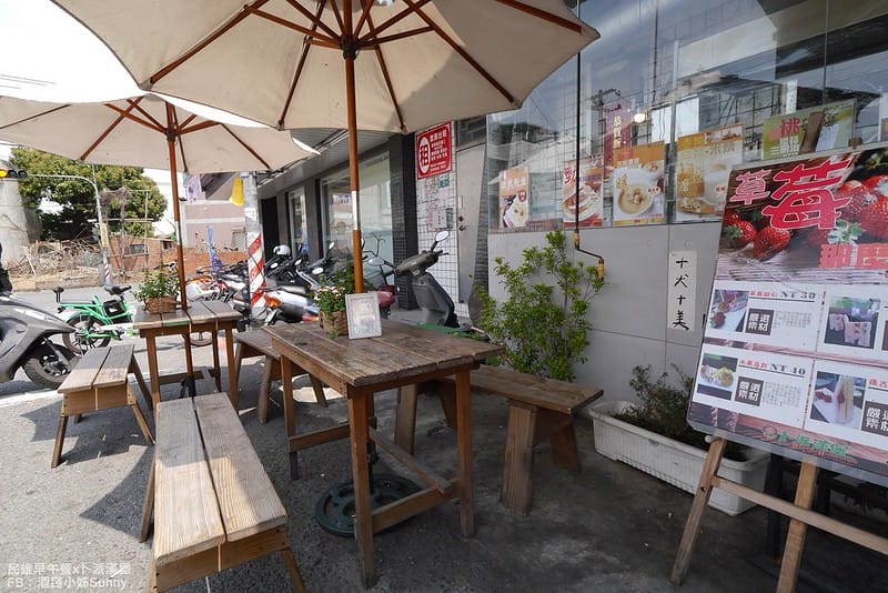 2018．嘉義民雄早午餐｜卜派漢堡