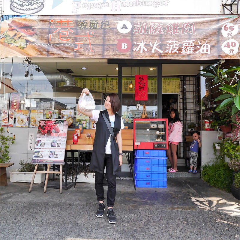 2018．嘉義民雄早午餐｜卜派漢堡