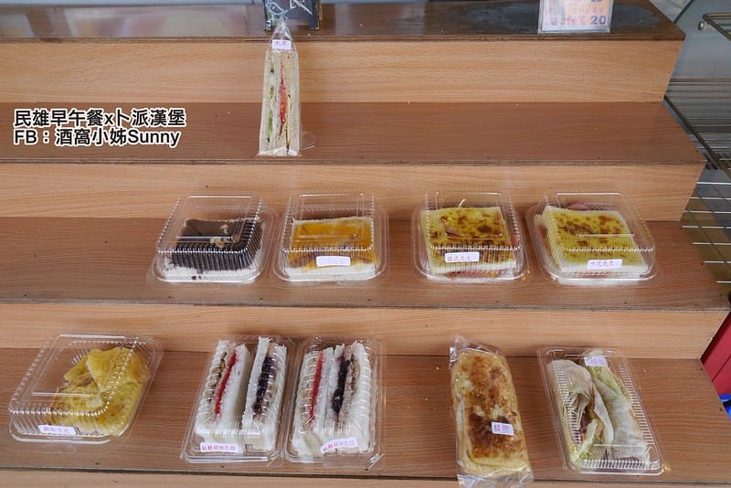 2018．嘉義民雄早午餐｜卜派漢堡