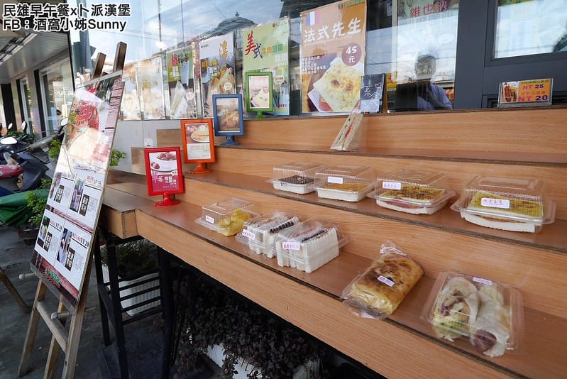 2018．嘉義民雄早午餐｜卜派漢堡