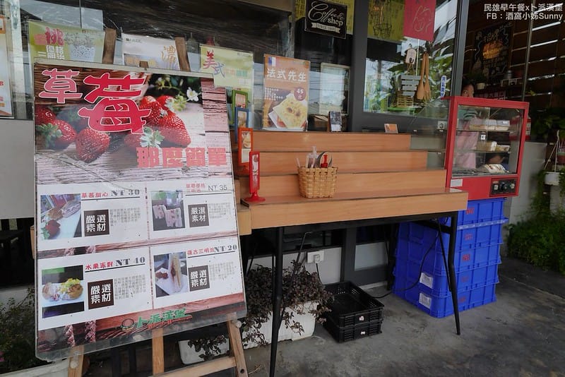 2018．嘉義民雄早午餐｜卜派漢堡