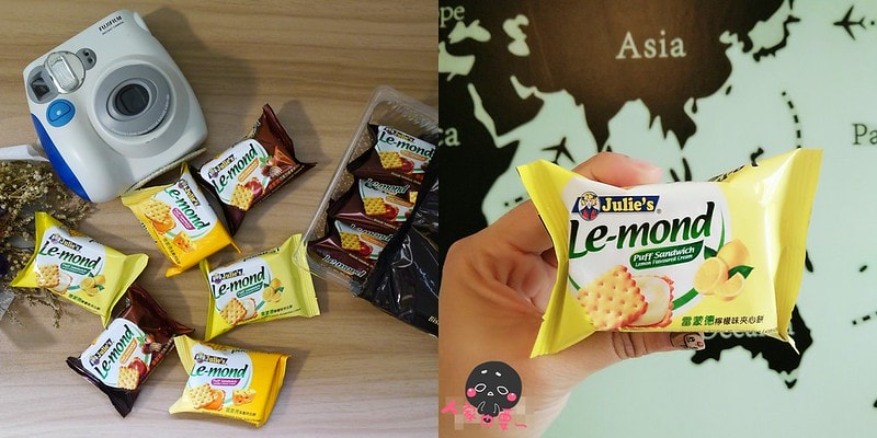 Julie’s、茱蒂絲雷蒙德夾心餅