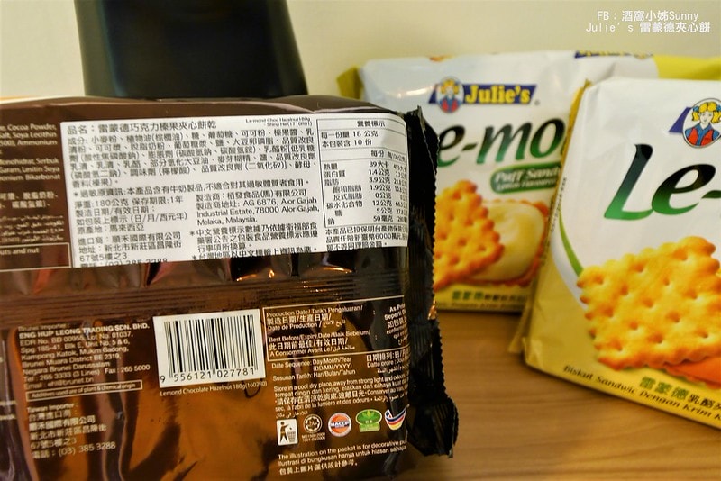 Julie’s、茱蒂絲雷蒙德夾心餅